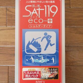火消ッシュ 新品未使用