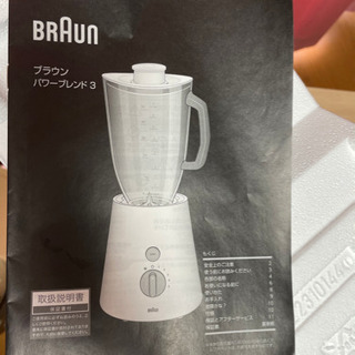 値下げ　ミキサー　パワーブレンド3 ブレンダー　ジューサー スムージーの画像