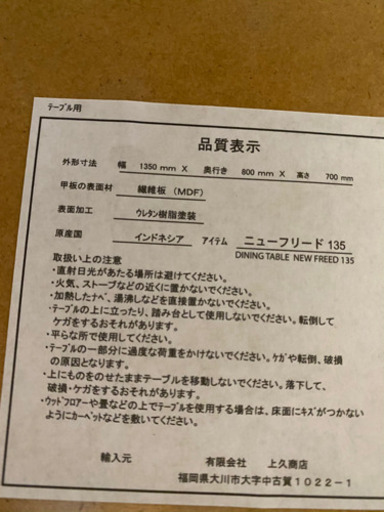 ダイニングテーブル、チェア４人がけセット