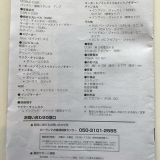 ローランド　MOBILE CUBE ポータブルアンプの画像