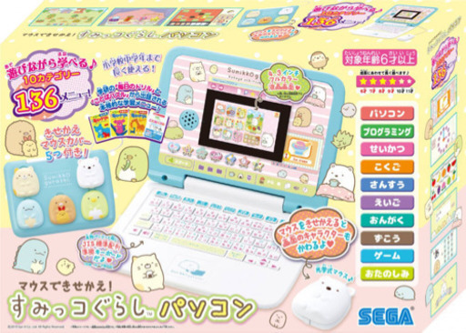 美品すみっこぐらしパソコン