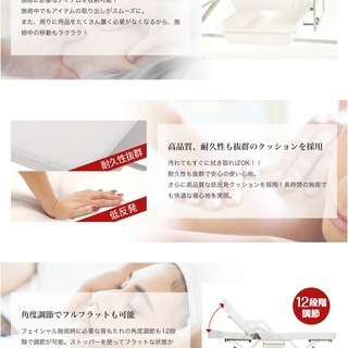エステベッド(取扱説明書あり)