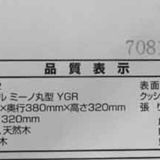 木脚スツール 直径38cm ニトリ ミーノ丸型 グリーン 椅子 いす イス 腰掛け オットマン ☆ PayPay(ペイペイ)決済可能 ☆ 札幌市 清田区 平岡の画像