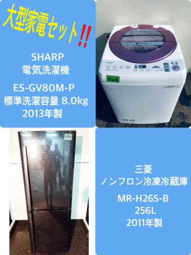 ✨✨送料設置無料✨✨お買い得セール！大型家電セット★洗濯機/冷蔵庫！