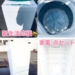 ★送料無料★新生活応援・家電セット！冷蔵庫・洗濯機 2点セット✨