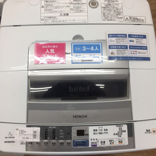 安心の半年間返金保証！HITACHIのBW-70MVE8 全自動洗濯機です！