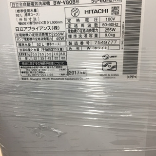 安心の1年間返金保証！HITACHIのBW-V80B　全自動洗濯機です！