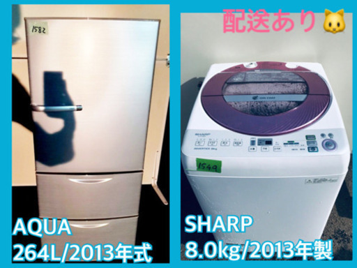 ✨送料設置無料✨大型冷蔵庫/洗濯機✨二点セット♪