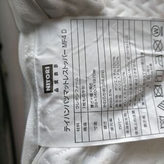 ニトリ マットレストッパー ダブル ほぼ新品の画像