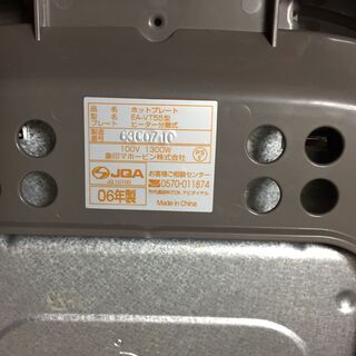 ZOJIRUSHI やきやき ホットプレート EA-VT55の画像