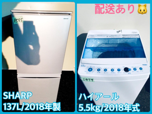 ✨高年式✨冷蔵庫/洗濯機✨大特価！！