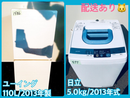 家電セット★★新生活応援セール！！洗濯機/冷蔵庫✨
