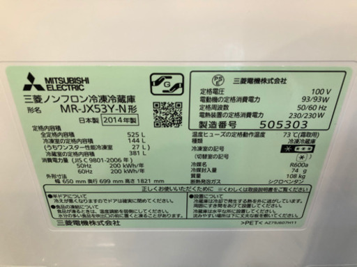 ＊【6ヶ月安心保証付】MITSUBISHI 6ドア冷蔵庫