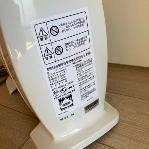デロンギ　オイルヒーター　NJM5050
