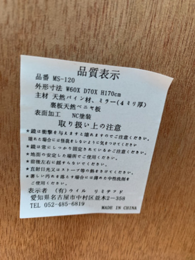 木製ジャンボミラー   高さ170㎝×幅60㎝