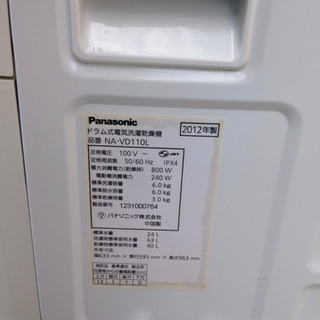 パナソニック ドラム式洗濯機  6kg 2012年製  中古品  