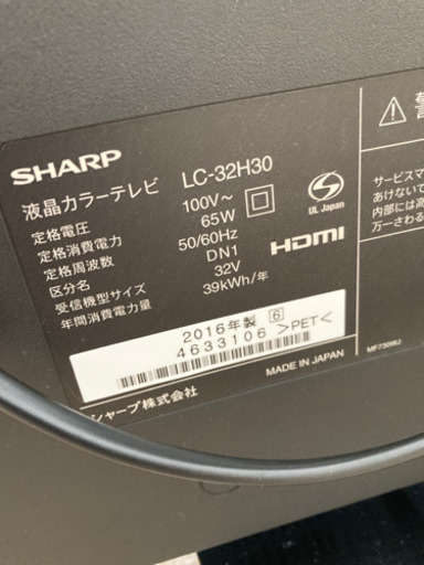 シャープ　アクオス　LC 32H30