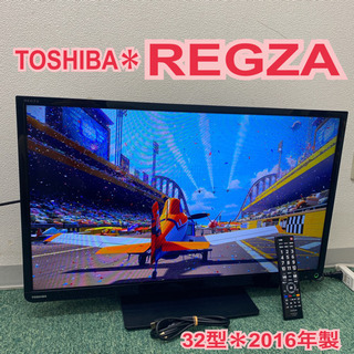 配達無料地域あり＊東芝　液晶テレビ　レグザ　32型　2016年製...