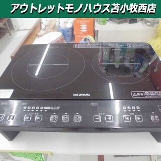 IHクッキングヒーター 2口 2018年製 幅56×奥行40×高...