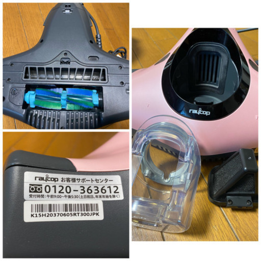 RAYCOP◆掃除機 布団クリーナー/収納台付き RT-300JPK (1116k)