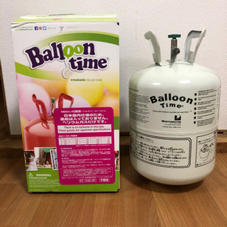 至急　ヘリウムガス Balloon time バルーンタイム