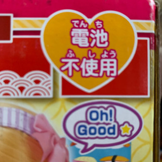 新品 未開封 メルちゃん めるちゃん  くまさんかいてんずしの画像