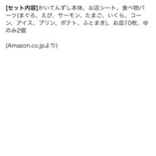 新品 未開封 メルちゃん めるちゃん  くまさんかいてんずしの画像