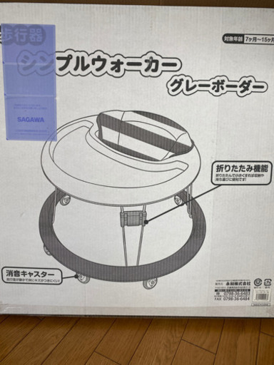 直接渡し◎　ベビー用歩行器ウォーカー