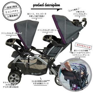 2人乗り ベビーカー 年子 双子