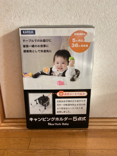 直接お渡し◎ katoji  ベビー用チェア
