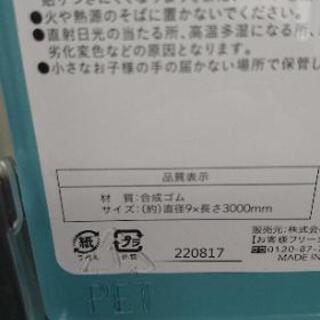 新品 エクササイズチューブの画像