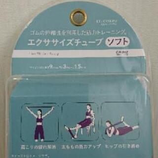 新品 エクササイズチューブの画像