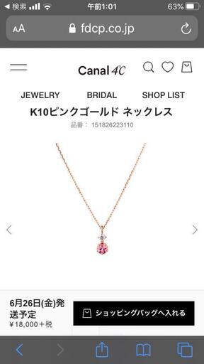 4°Ｃ　ピンクゴールドネックレス 　新品