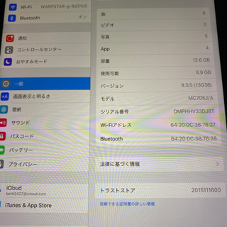 iPad第2世代 WiFiモデルの画像