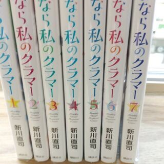 さよなら私のクラマー「１～７」巻の画像
