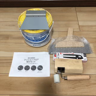 クッションフロア施工セット　ボンド付き