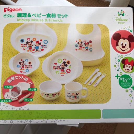 ピジョン調理＆ベビー食器セット