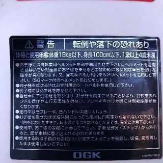 OGK 子供乗せ　前用　1〜4歳の画像
