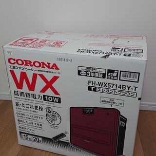 【美品】CORONA(コロナ) 石油(灯油)ファンヒーター(ストーブ) 15畳/20畳