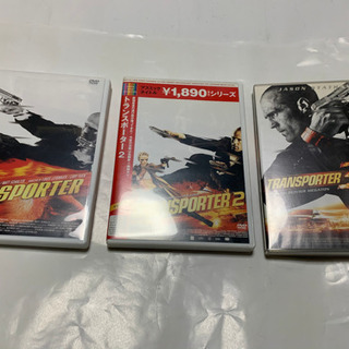 トランスポーター.1.2.3.DVD3本セット