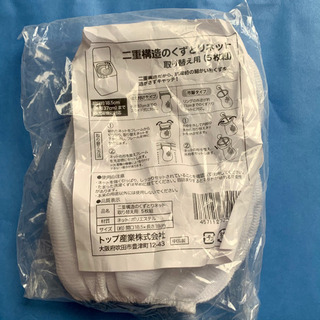 キレイのための♪取り替え用洗濯機ネット