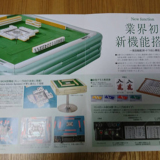 CUBE全自動麻雀卓その他セット