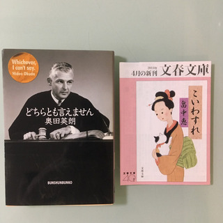 「どちらとも言えません」奥田英朗　スポーツエッセイ集　WBC 、...