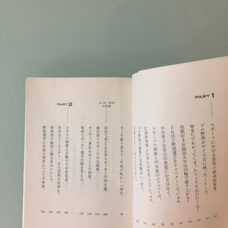 「どちらとも言えません」奥田英朗　スポーツエッセイ集　WBC 、ジャイアント馬場の画像