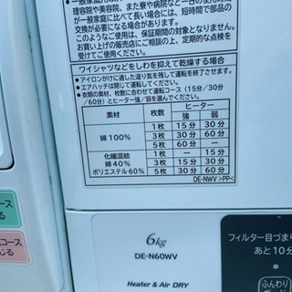 乾燥機売ります！取りに来られる方優先で値下げ交渉も可能！DE-N60WV 2016年製の画像