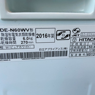 乾燥機売ります！取りに来られる方優先で値下げ交渉も可能！DE-N60WV 2016年製の画像