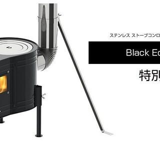 希少】 ホンマ製作所 薪ストーブ APS-48DX WEB限定Black Edition