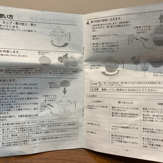 値下げ！新品未使用シトラスジューサーの画像