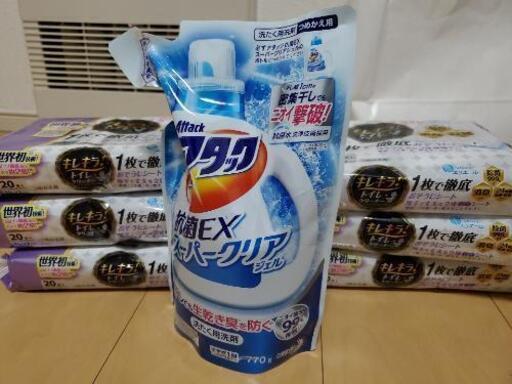 トイレクリーナー、洗濯洗剤