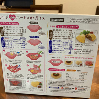 新品未使用♡ハートの形の画像